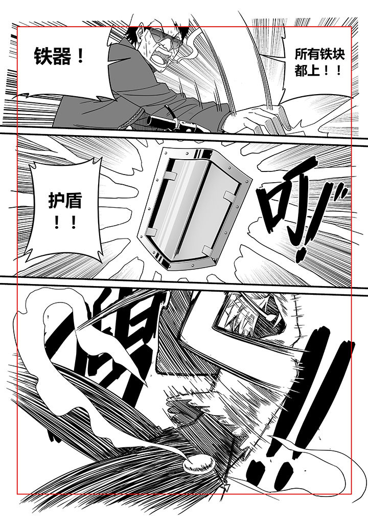僵尸器圣漫画,第12章：2图