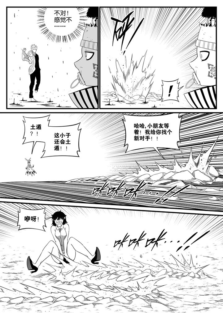 僵尸器圣漫画,第108章：2图