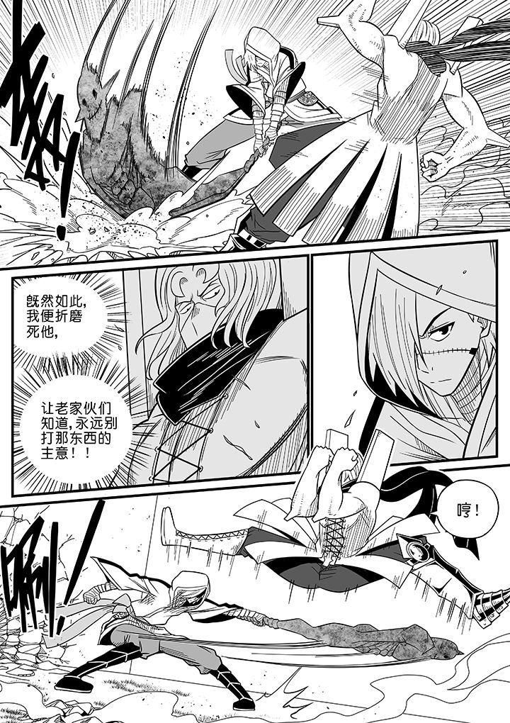 僵尸器圣漫画,第58章：1图
