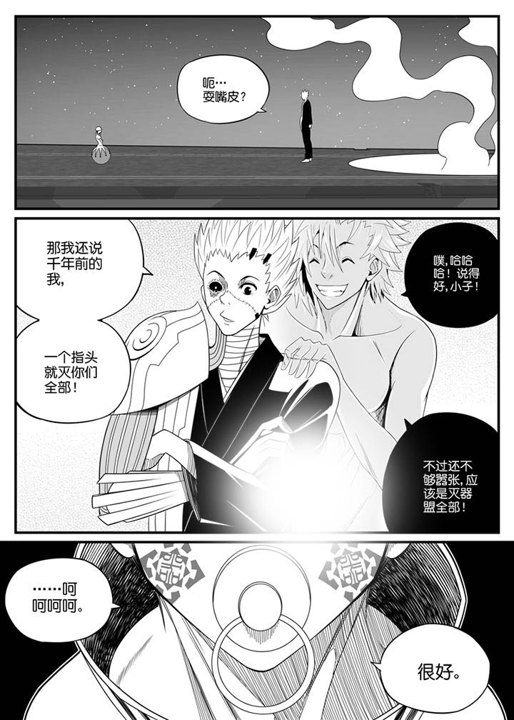 僵尸器圣漫画,第102章：2图