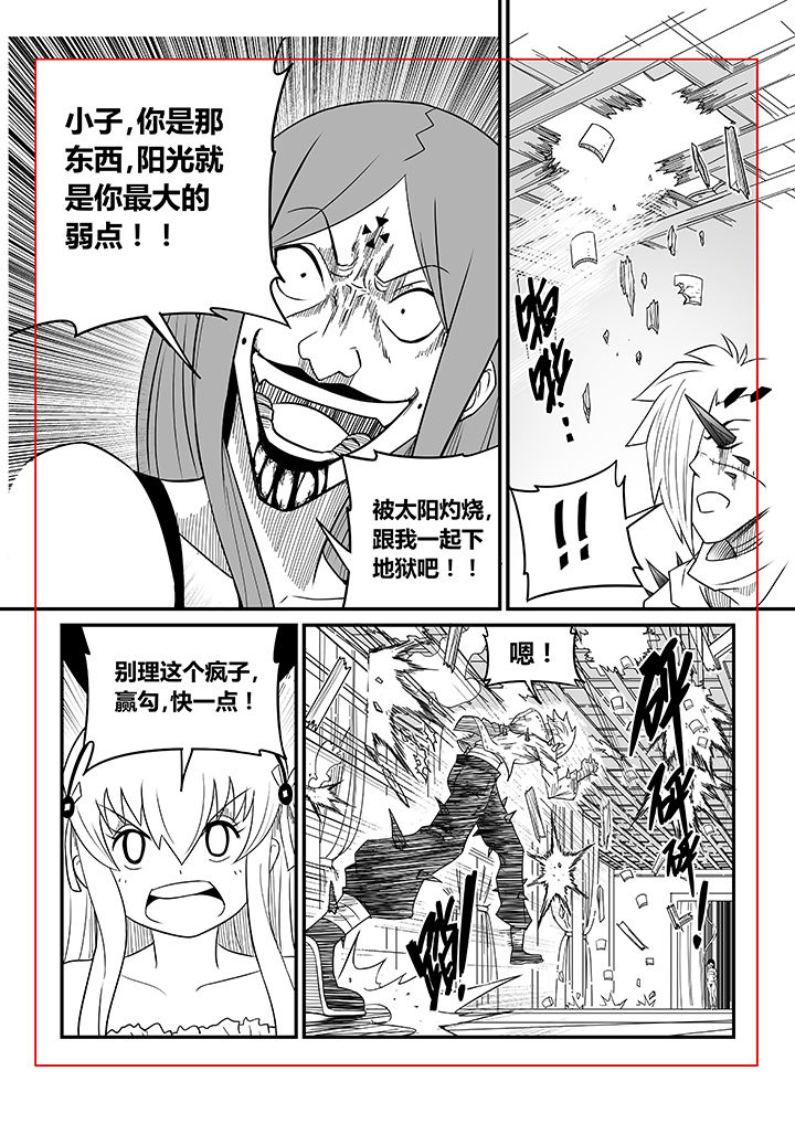 僵尸器圣漫画,第24章：1图