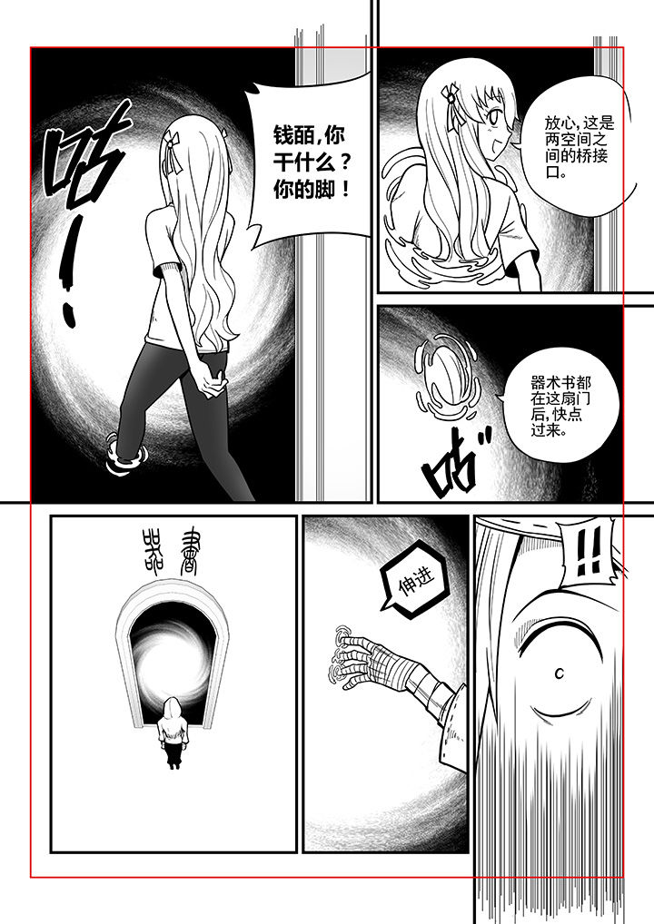 僵尸器圣漫画,第32章：1图