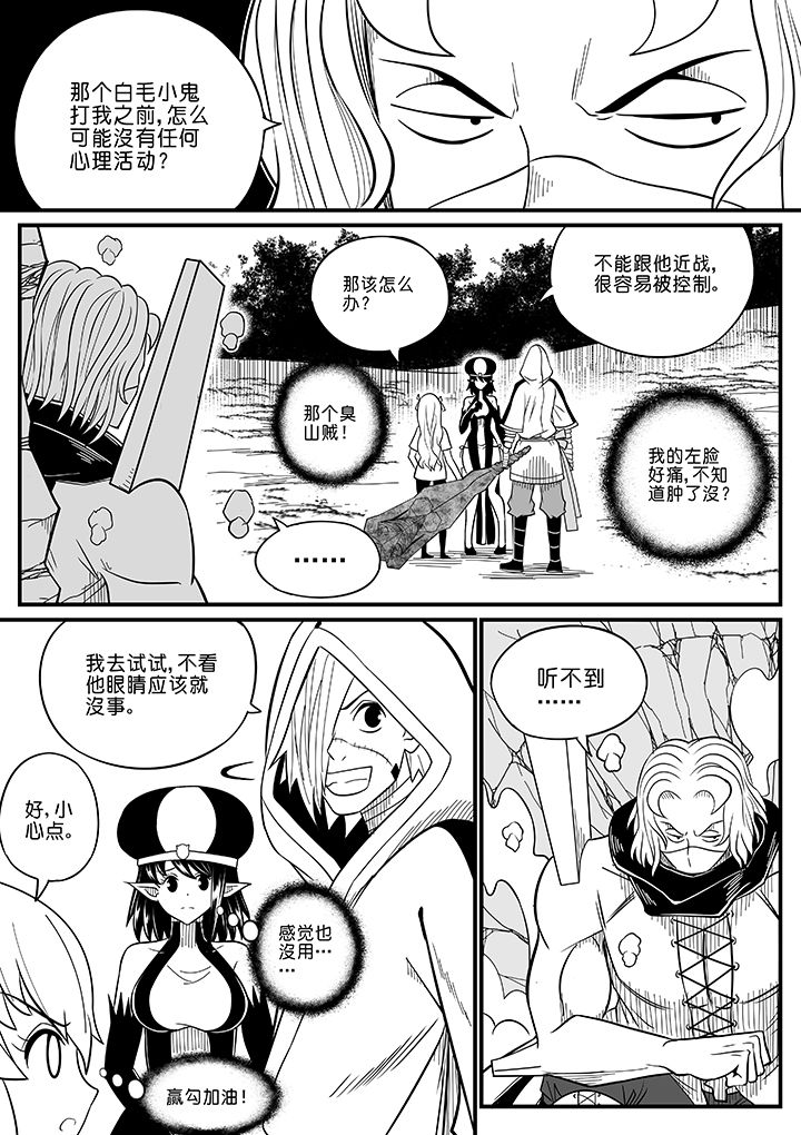 僵尸器圣漫画,第58章：1图