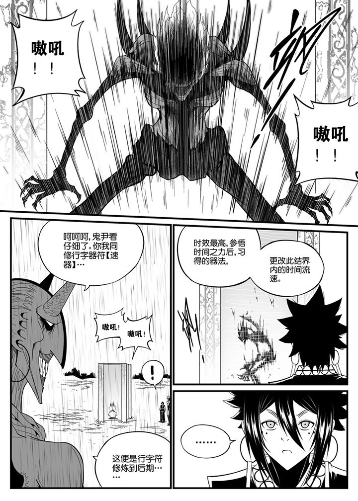 僵尸器圣漫画,第84章：2图