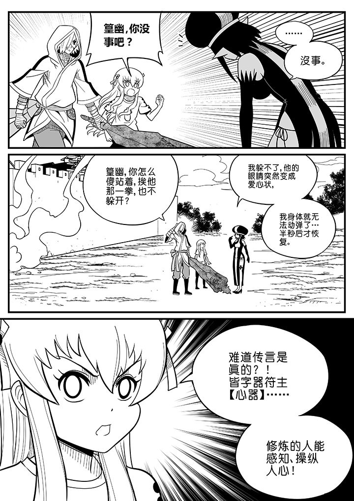 僵尸器圣漫画,第58章：1图