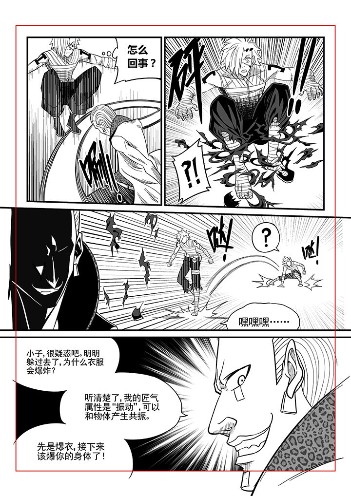 僵尸器圣漫画,第37章：2图