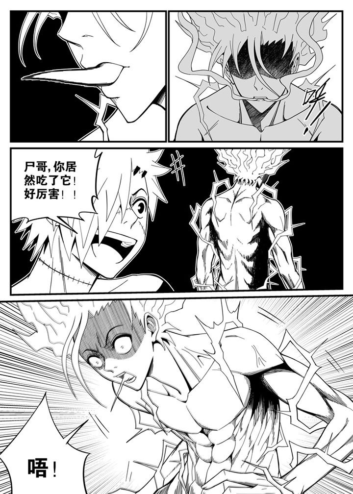 僵尸器圣漫画,第134章：2图