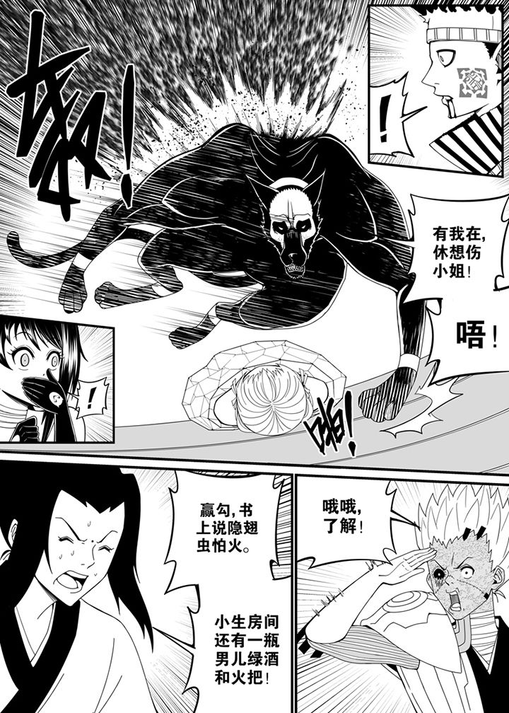 僵尸器圣漫画,第114章：1图