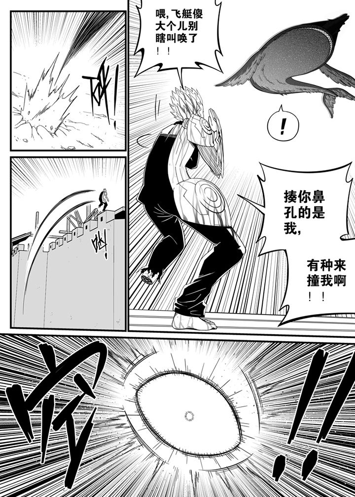僵尸器圣漫画,第108章：2图