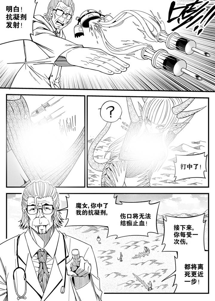僵尸器圣漫画,第149章：1图
