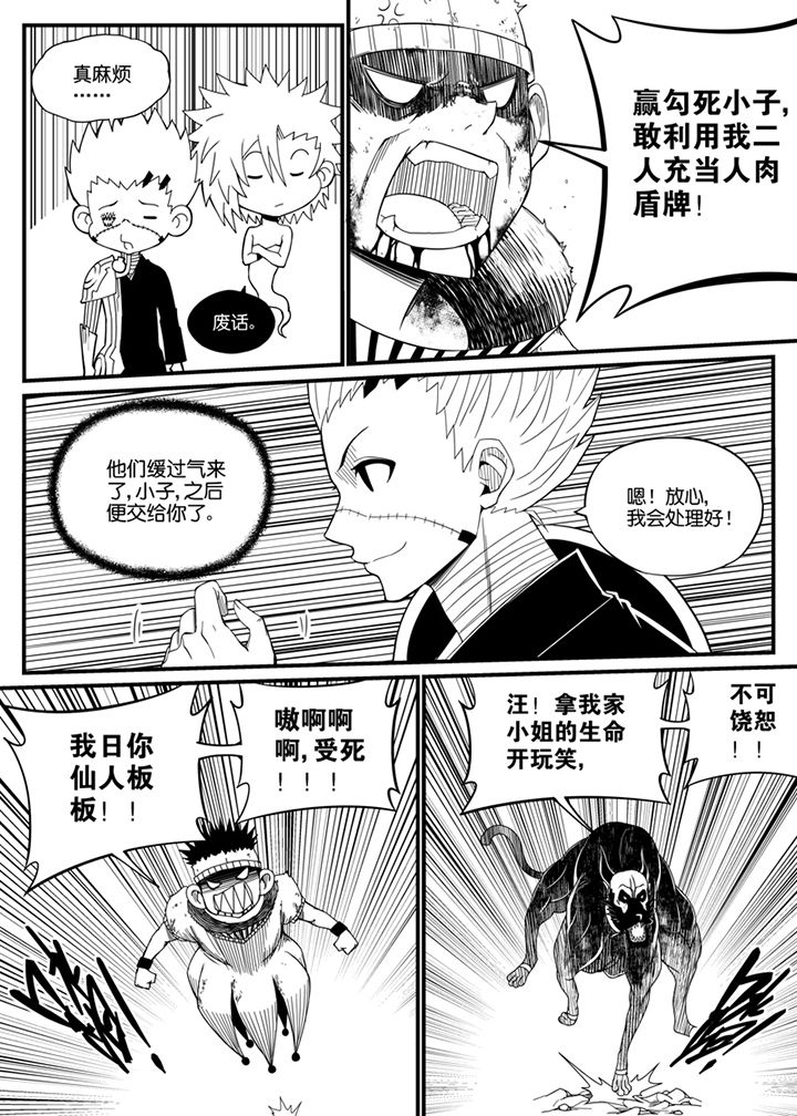 僵尸器圣漫画,第111章：2图