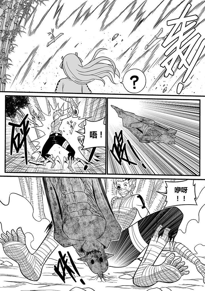 僵尸器圣漫画,第49章：2图