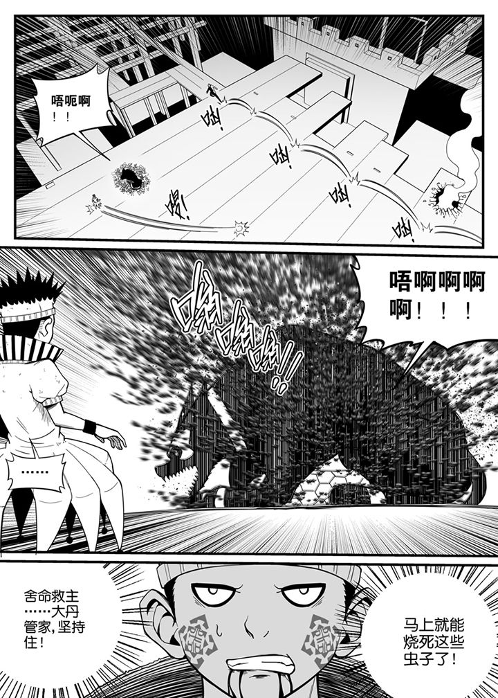 僵尸器圣漫画,第114章：2图