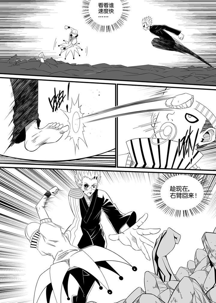 僵尸器圣漫画,第104章：1图