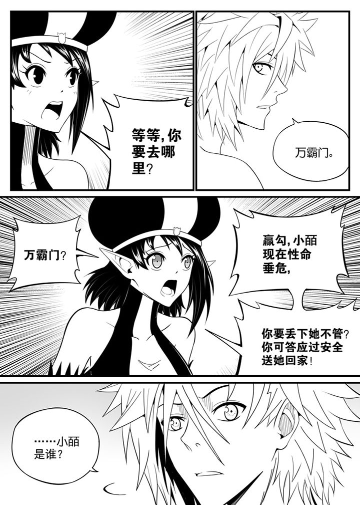 僵尸器圣漫画,第88章：1图