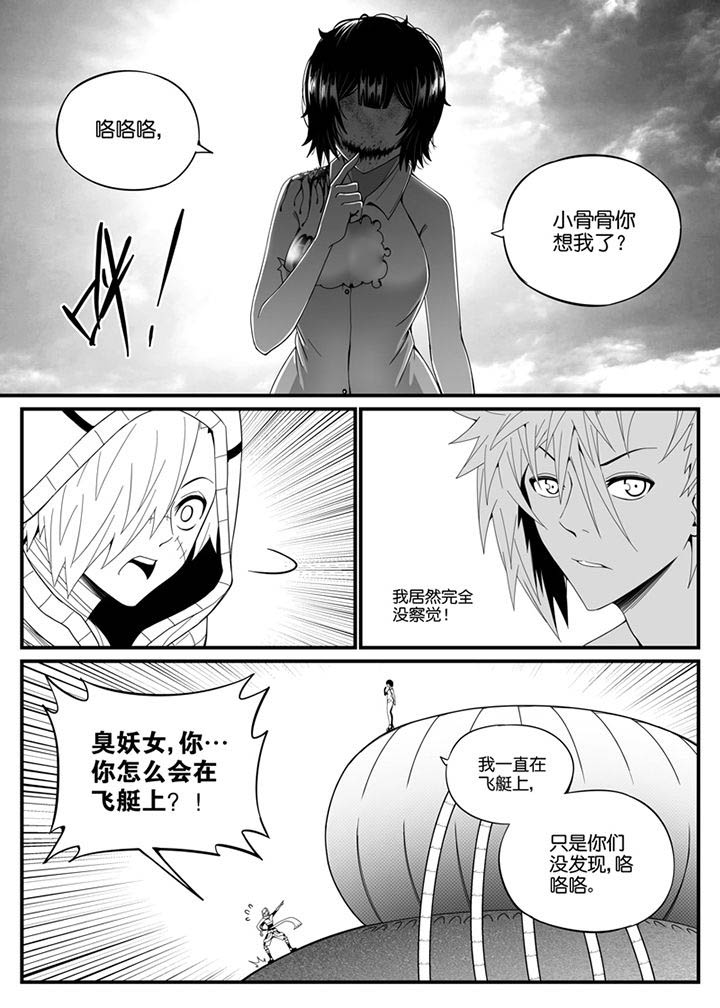 僵尸器圣漫画,第120章：2图