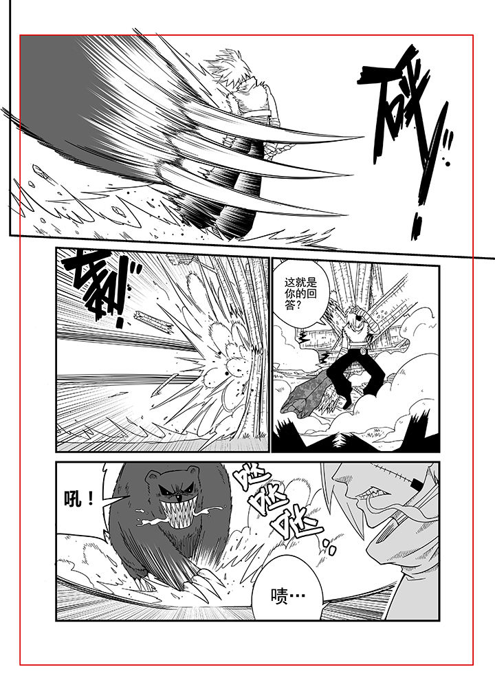 僵尸器圣漫画,第5章：1图