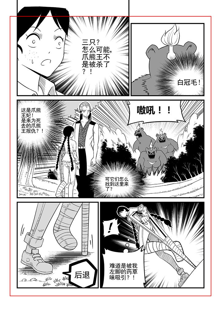 僵尸器圣漫画,第22章：2图