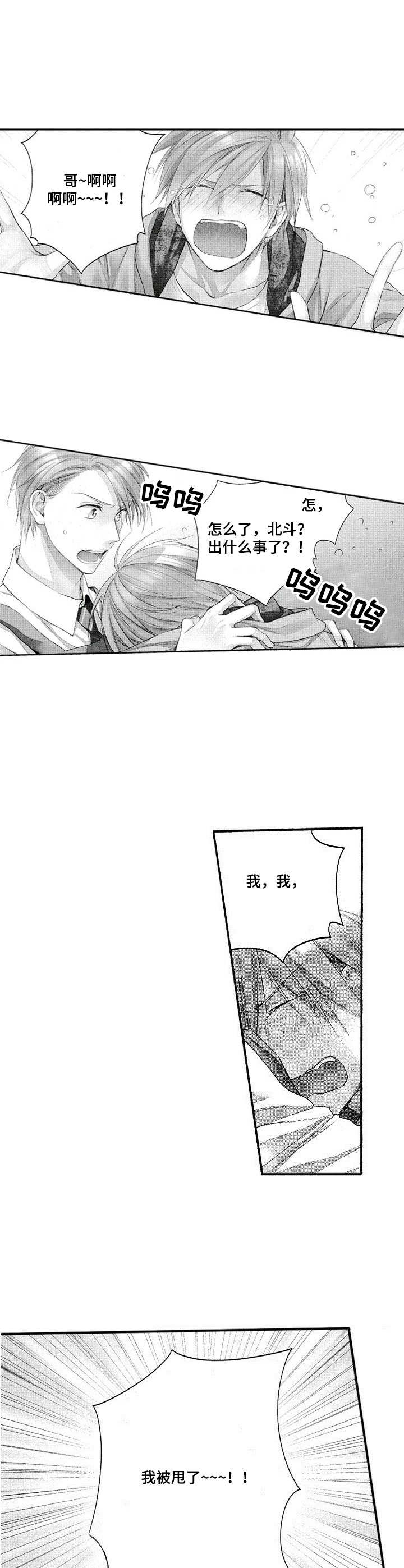 这是纯情恋爱吗 漫画漫画,第1章：转学生1图