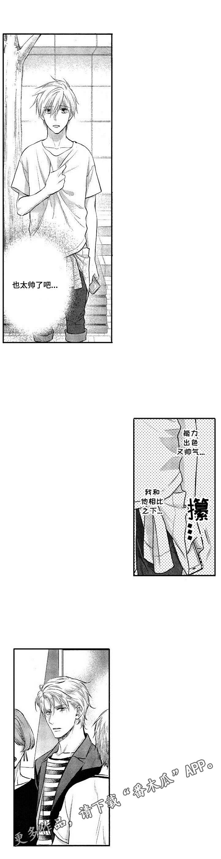 这是纯情恋爱吗免费阅读漫画,第16章：吵架2图