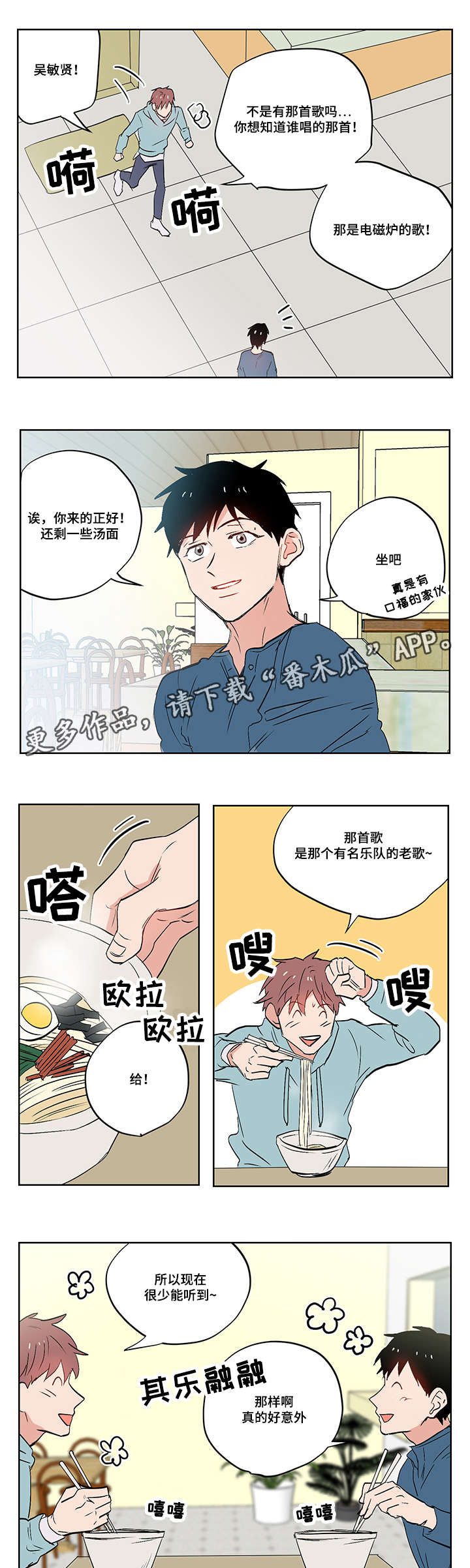 一个胆小鬼的人走进城堡讲一个故事漫画,第17章：我的喜欢是这样的1图