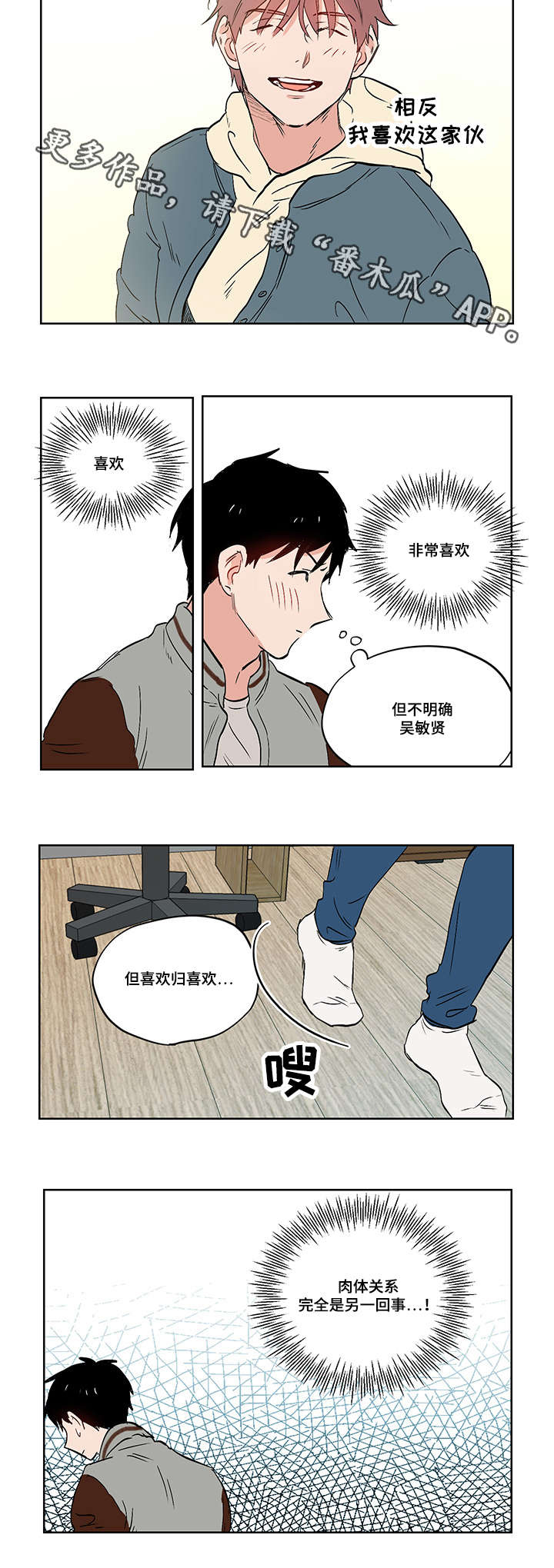 一个胆结石怎么排出来漫画,第19章：想象2图