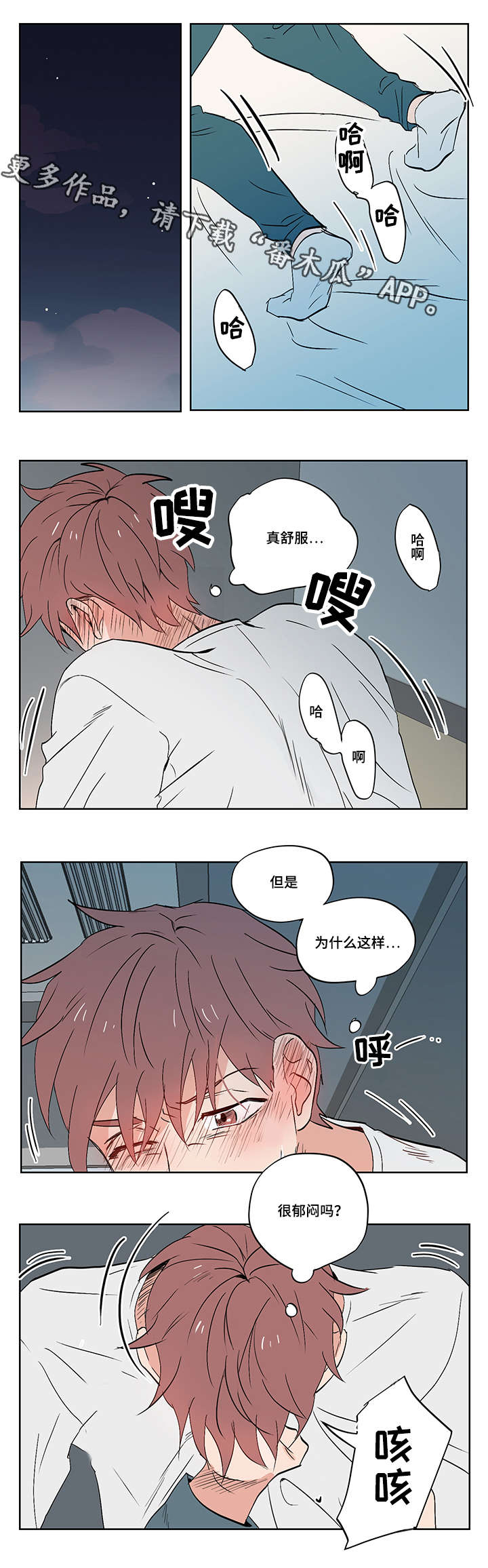 一个胆小鬼走进城堡的作文漫画,第12章：被排挤的小子1图