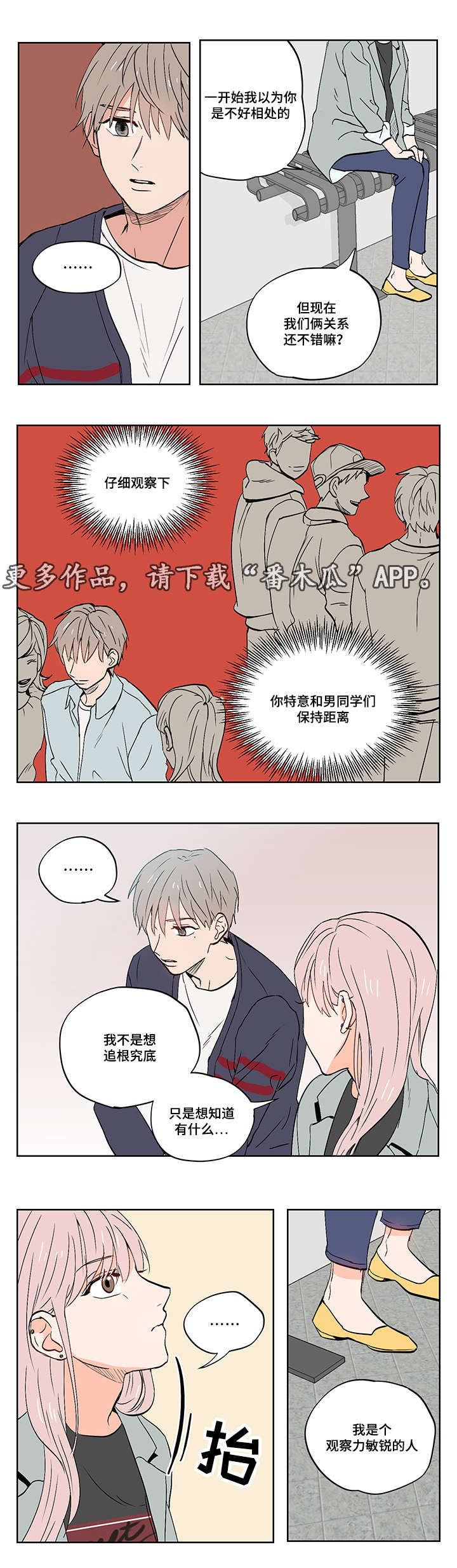 一个胆小鬼的人走进城堡讲一个故事漫画,第13章：负罪感1图