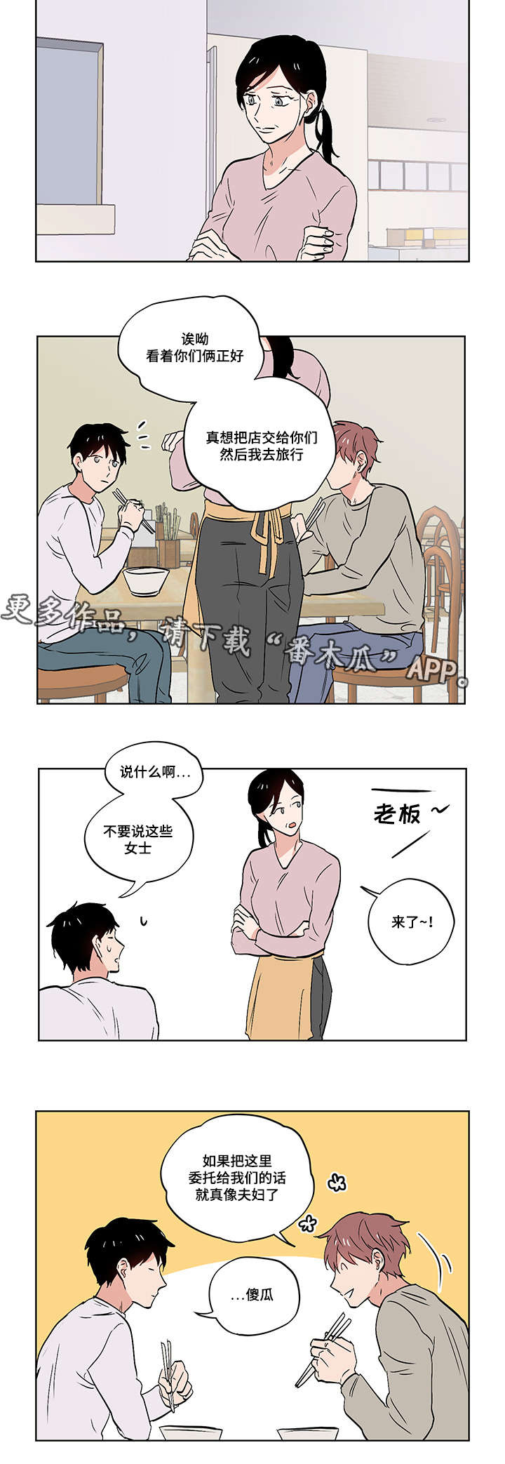 一个胆没有功能了还要切除吗漫画,第23章：道歉2图