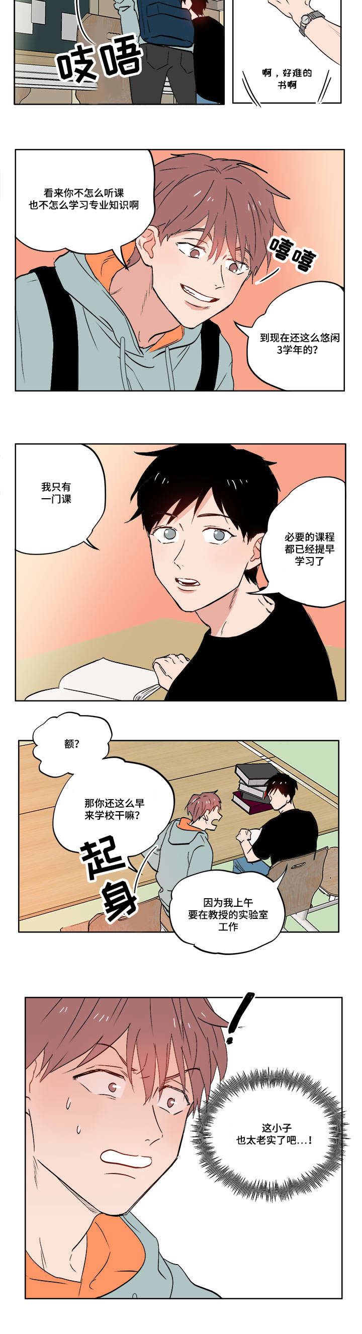 一个胆码三个拖码多少钱漫画,第4章：不想想起来1图