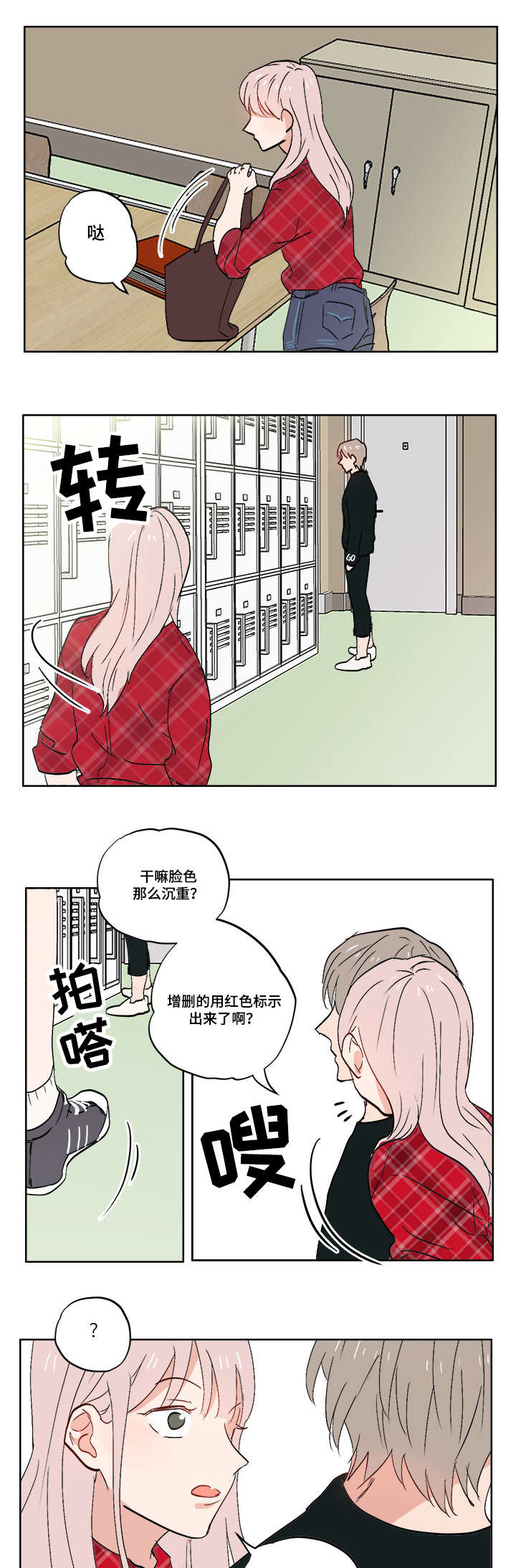 一个胆囊左半肝切除要多少费用漫画,第5章：变态狂1图