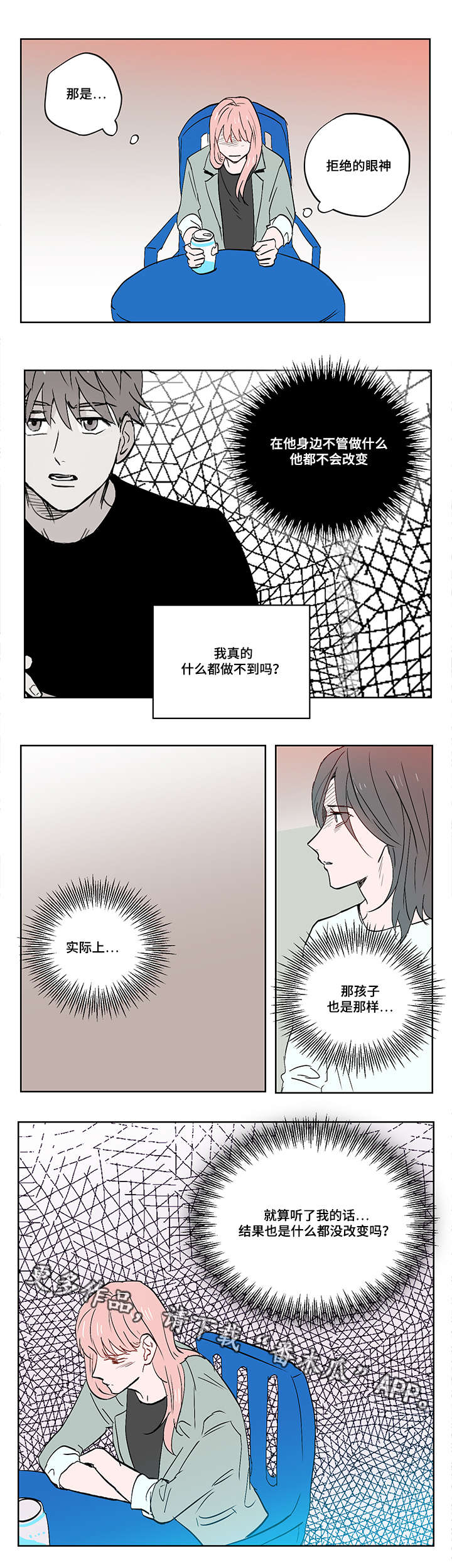 一个胆拖7个号多少钱漫画,第15章：那天的事2图