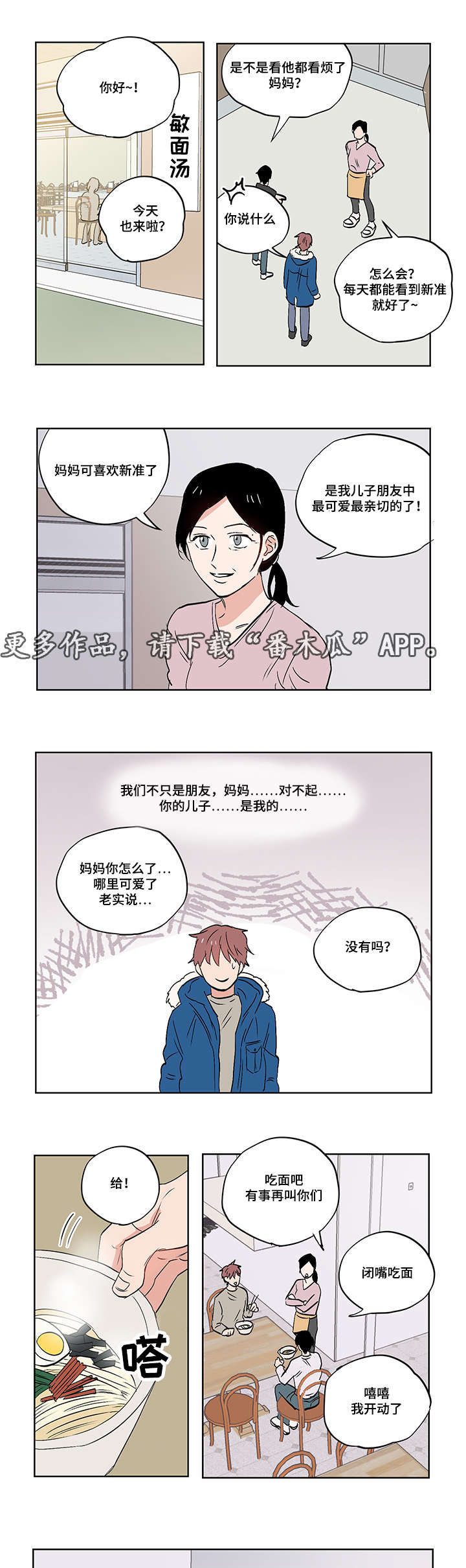 一个胆没有功能了还要切除吗漫画,第23章：道歉1图