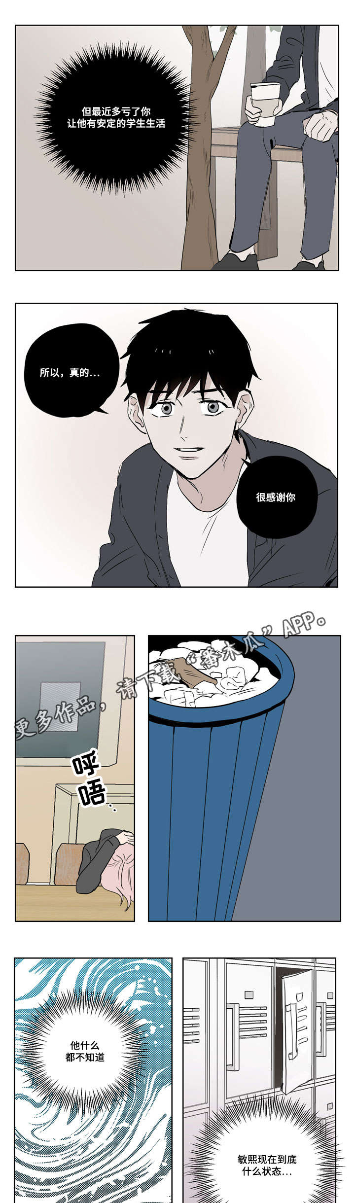 一个胆全拖多少钱漫画,第19章：想象1图