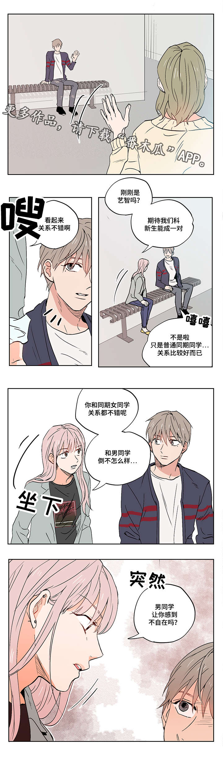 一个胆被割掉会影响寿命吗漫画,第13章：负罪感2图