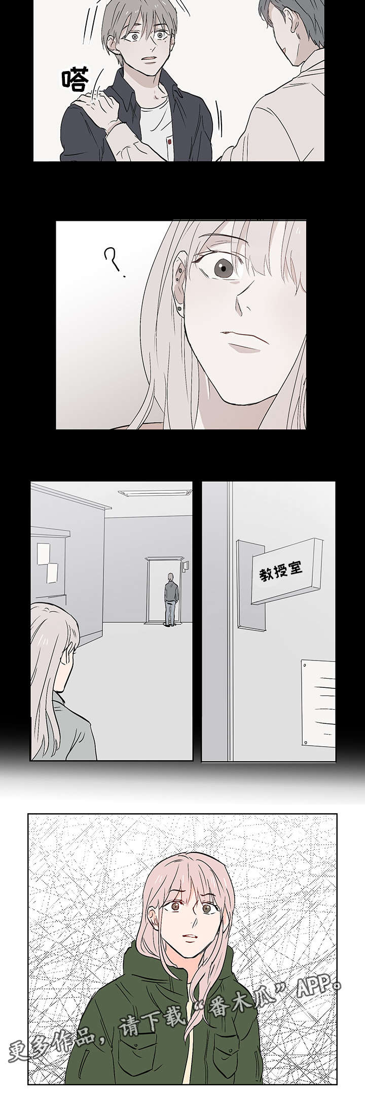 一个女生伸手触摸阳光图片漫画,第20章：亲吻2图