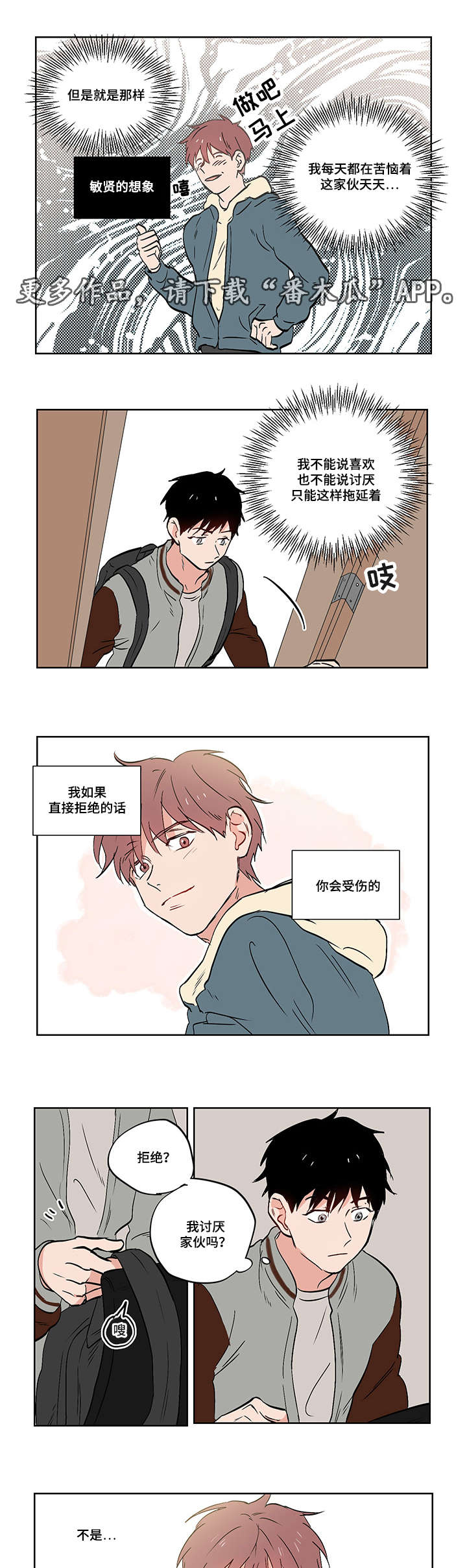 一个胆结石怎么排出来漫画,第19章：想象1图