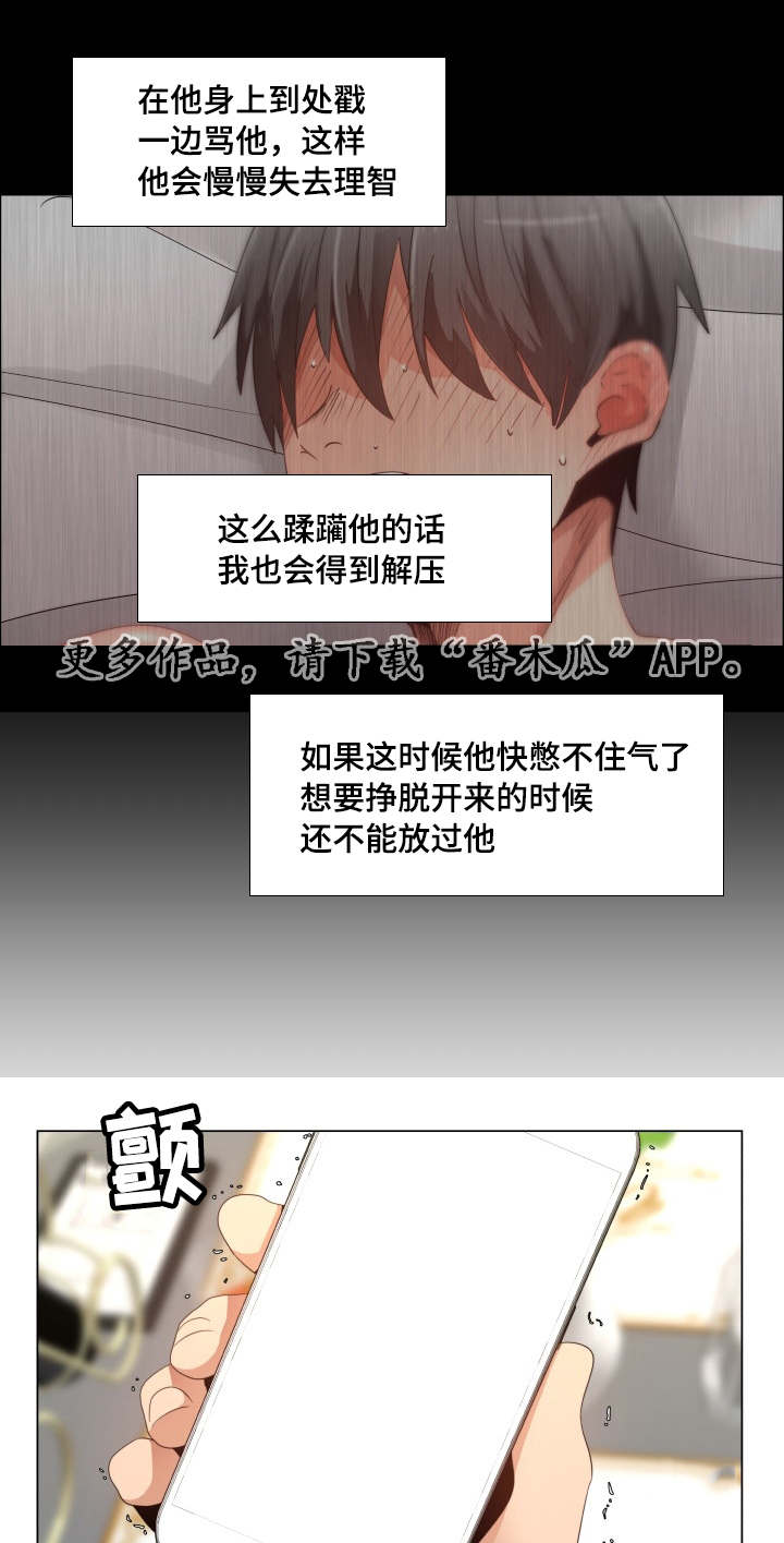 听话的拼音漫画,第13章：了解一下2图