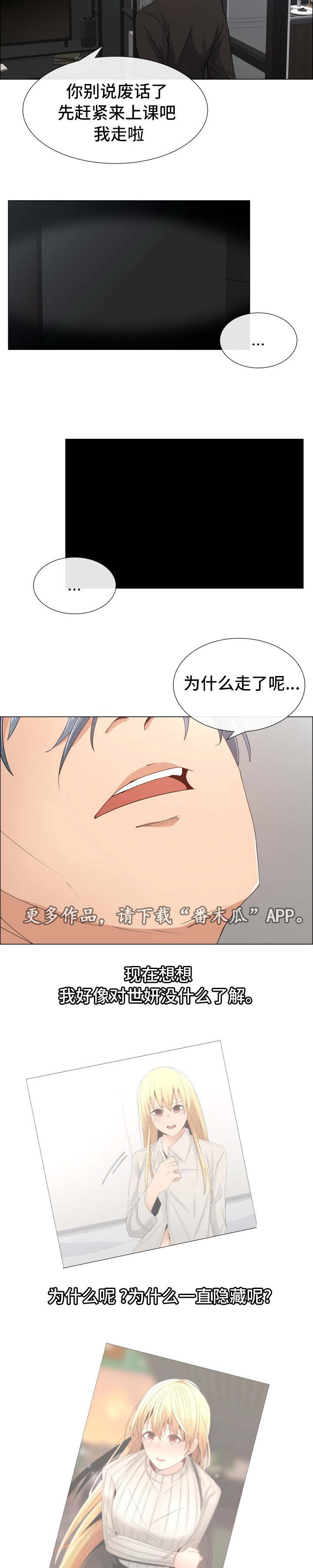 听话的狗狗品种漫画,第29章：想见她吗2图