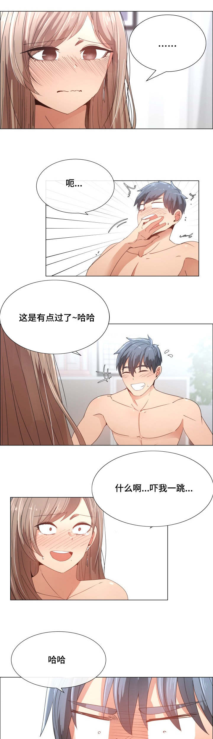 听话的狗狗品种漫画,第11章：没感觉1图