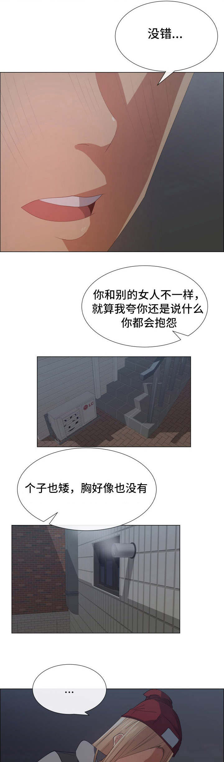 听话的孩子有肉吃漫画,第28章：喜欢的原因1图