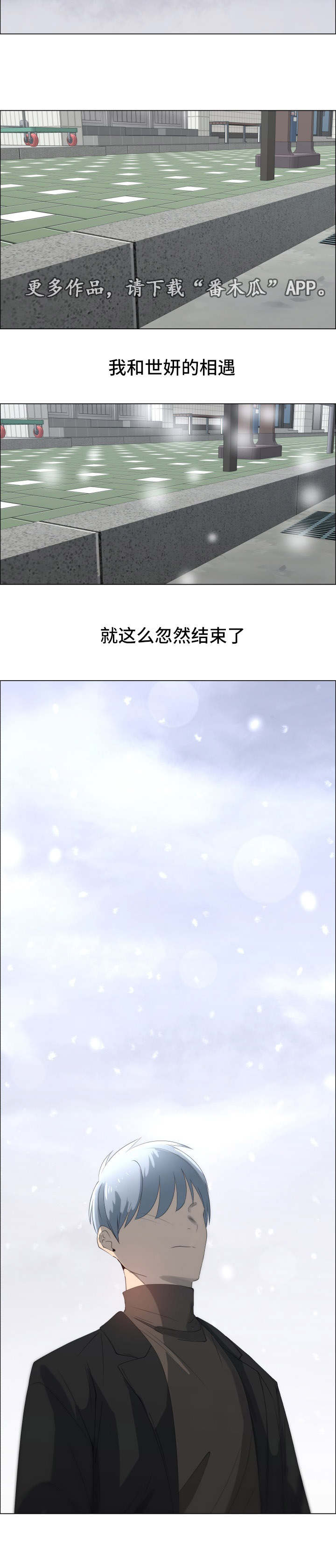 猫听话后怎么奖励漫画,第26章：断了联系1图