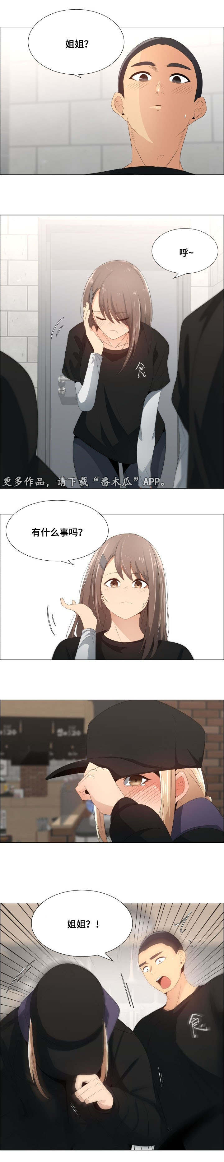 听话的小雪人小班教案漫画,第21章：辞职的条件2图