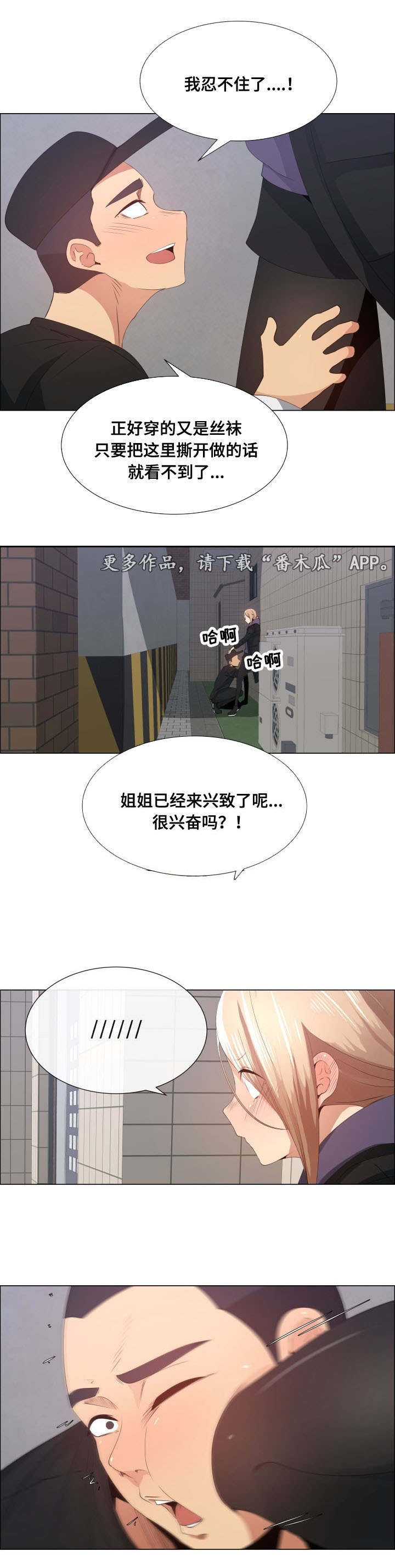 听话的孩子就要奖励漫画,第22章：要开始了1图