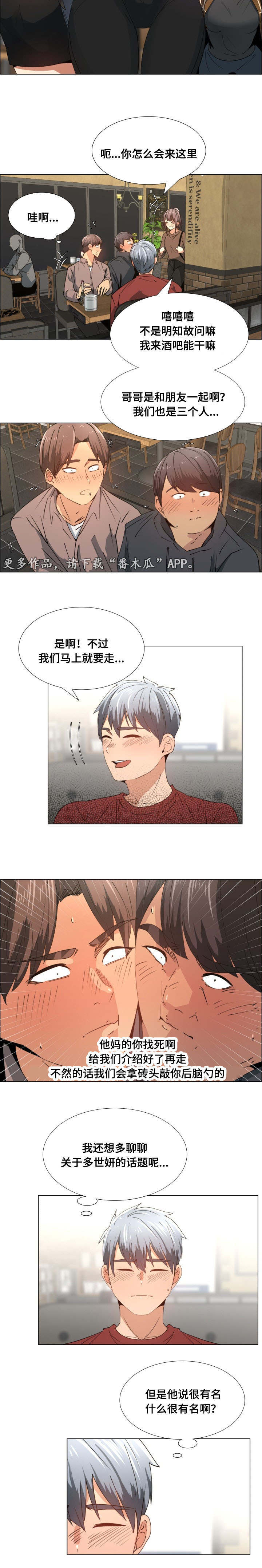 孩子听话奖励视频漫画,第17章：有名1图