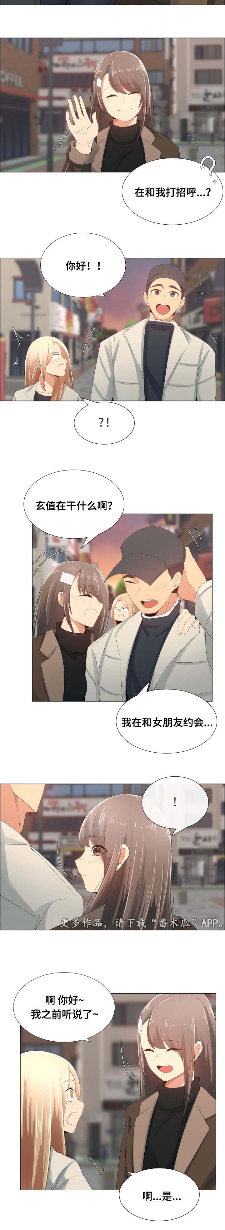 听话的喷泉实验原理漫画,第19章：进攻1图