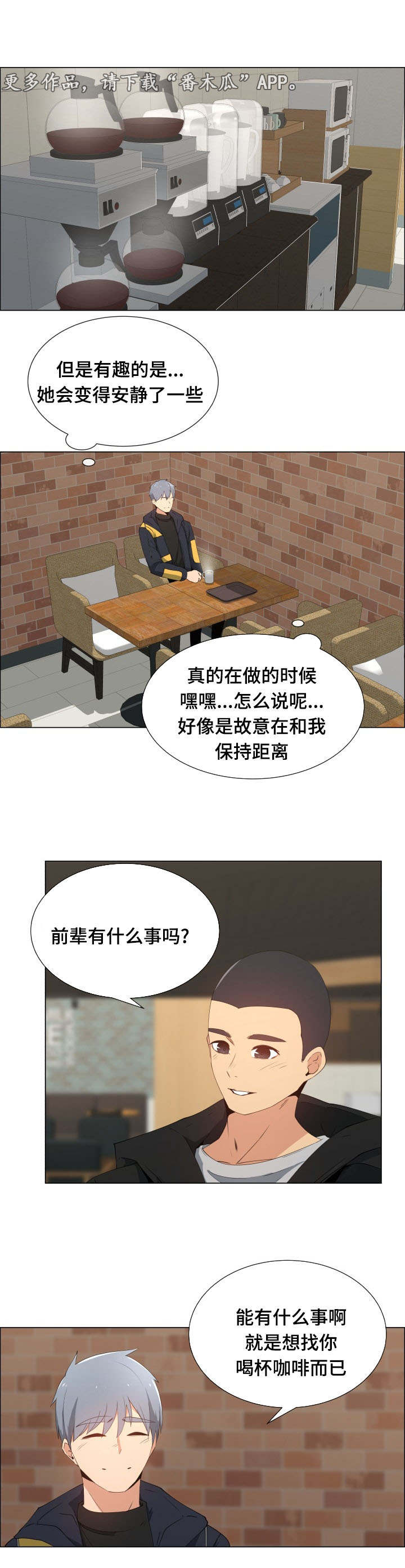 听话的好儿媳漫画,第23章：都要结束掉1图