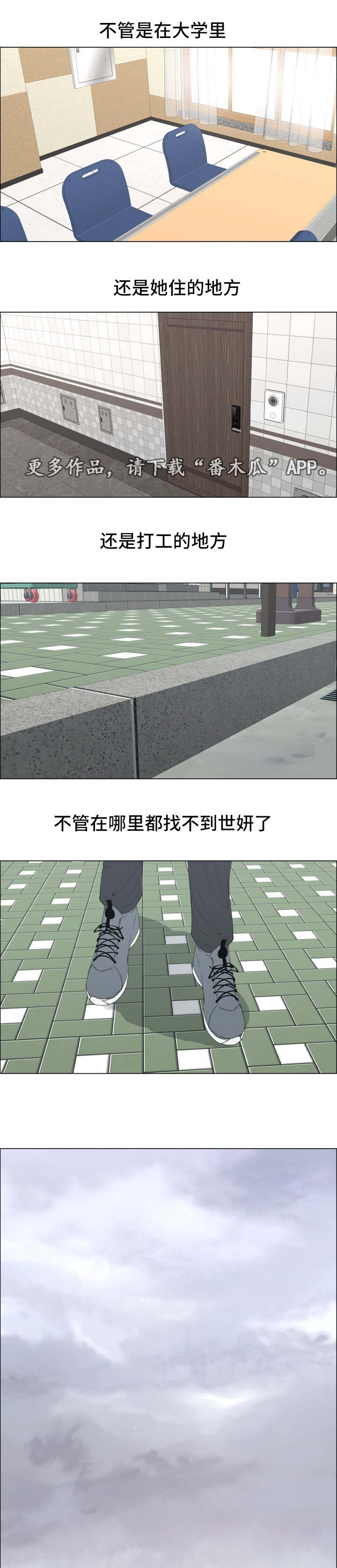 小狗听话给什么奖励漫画,第26章：断了联系2图