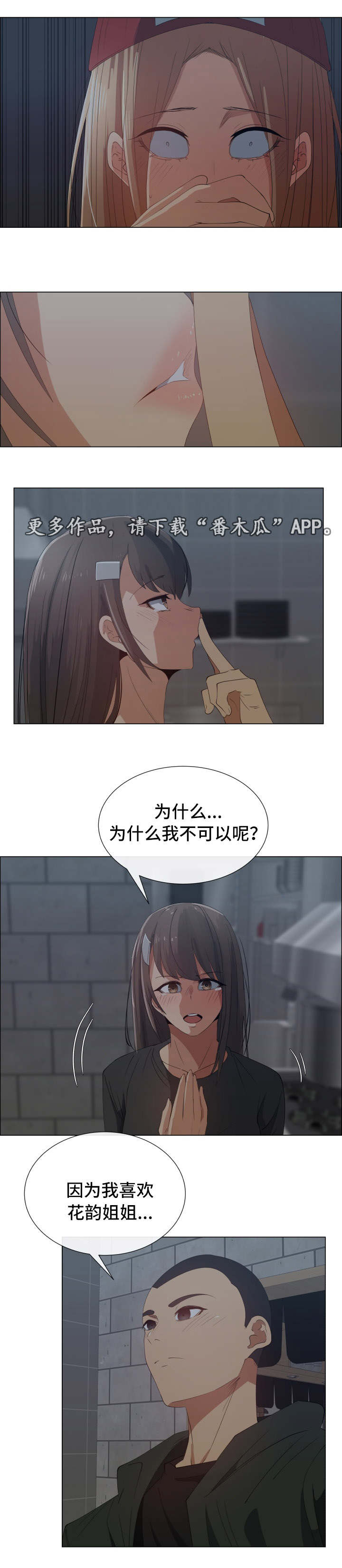 听话的好儿媳漫画,第27章：为什么1图