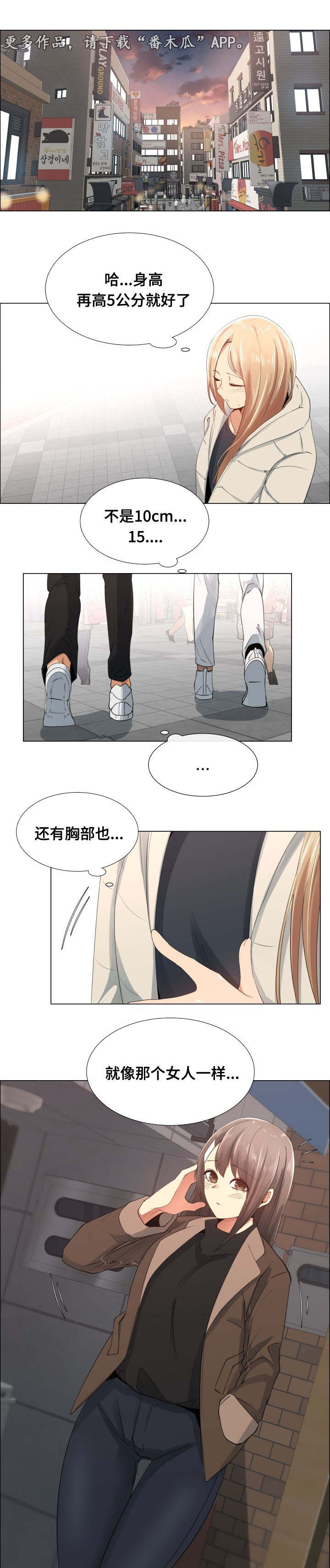 听话的奖励漫画,第19章：进攻2图